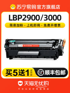 Original Canon LBP2900 Laser Printer Drum Cartridge LBP3000 L11121E MF4150 Black And White Carbon Powder Drum Cartridge Gigawill 1289