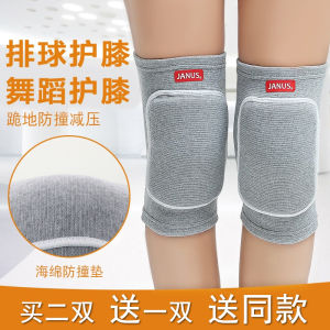 Janus Sports Mens Thickened Skateboard Drop-Resistant Dance Girls Kneeling Knee Dancing Sponge Kneecap Ja882