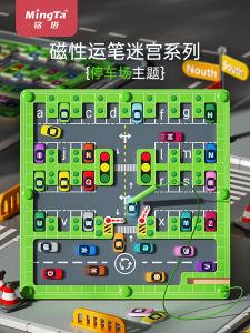 Mentor Childrens Magnetic Labyrinth Rolling Ball Writing Toy Focus Training Game Gift Maze Class Intelligence Toys for Kids