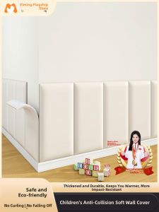 YIMING | Childroom Anti-Collision Wall Stickers 3D Soft Padding