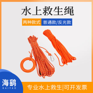 Water Floating Lifeline Swimming Rescue Snorkeling Safety Escape Rescue Rope For Home Reflective Warning Buoyant Life Line Salvage