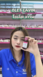 หัวเชื้อน้ำหอม 100% กลิ่นโอเล็ต ลาวิน(OLET LAVIN) น้ําหอมโอเล็ต น้ำหอมโอเล็ต ราคา น้ำหอมโอเล็ต ซื้อที่ไหน - Lazada