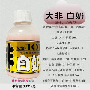 Taiwan 101 Small Medicine Gather Blow Zheng Luo Fei Pin Fishing Bait Powder for Black Pit Non-Premium Attractant Agent