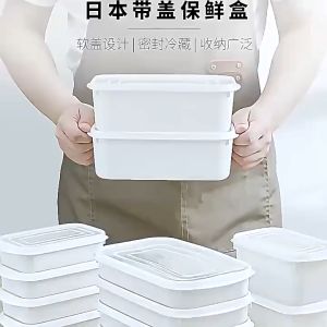 Refrigerator Sealed Preservation Box White Lunch Box Fridge Storedcase Japanese Style Bento Box for Food Fruit Vegetable Salad保鲜盒