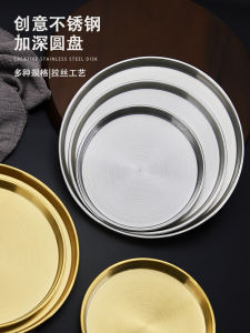 Korean Style Stainless Steel Gold round BBQ Plate Flat Bottom Tray Bone Dish Commercial Roast Meat Shallow Tray Dessert Cake Plate