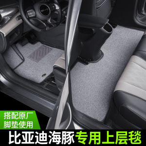 Chuyên Dùng Cho Thảm Lót Chân Cá Heo BYD Thảm Tầng Trên Thảm Lót Sàn Khô Nhanh Thảm Lót Chân Xe Nguyên Bản Sử Dụng Chất Liệu Không Mùi Lạ Thảm Lót - Lazada