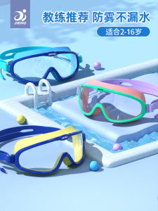 Childrens Swimming Goggles High Definition Waterproof Anti-Fog Large Frame Swim Cap Set Equipment Professional Swimming Goggles