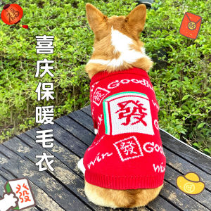 Warm Christmas Sweater for Small to Medium Dogs 2021 Autumn Winter New Style Japanese Shiba Inu Terrier Welsh Corgi Pet Clothes