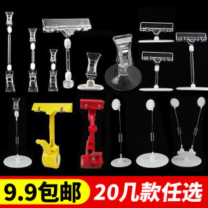 POP Ad Clip Transparent Thumb Price Tag Promotional Card Holder Double Head Vertical Display Shelf Colorful Explosive Stickers