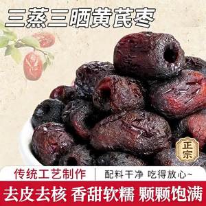 No Additives De-seeded & Peeled Jujube Products Healthy Snack