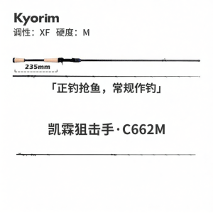 KYORIM FISHING | Long Casting Lure Fishing Rod 2 Sections