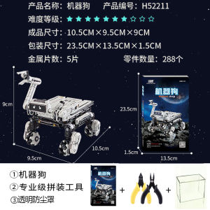 Iron Star H32212&H52211 Intelligent Dumb Robot Dog Metal Assembly Model Collectible Toy Souvenir from Roaming Earth 2