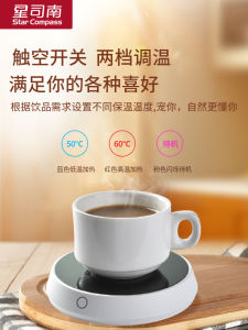 Xingsinan Heating Coaster Constant Temperature Warm Cup 55 Degrees Water Cup Heating Base Insulation Cup Fabulous Milker Heater