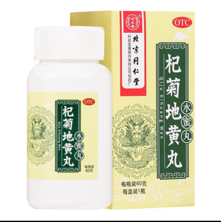 Kỷ Cúc Địa Hoàng Hoàn Bắc Kinh Đồng Nhân Đường | Lazada.vn