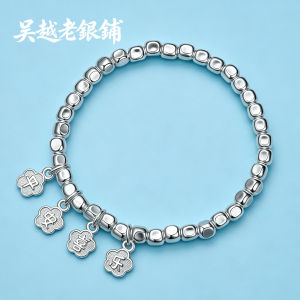 WU YUE JEWELRY | Safety and Happiness Silver Bracelet 999