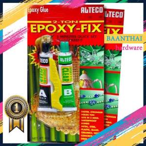 กาว Epoxy อีพ็อกซี่ ใส 2 ตัน แห้งภายใน 5 นาที Alteco ของแท้ - Quick Clear Epoxy 2 ปะเหล็ก ติดเหล็ก