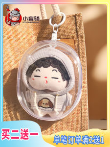 Small Blind Riding Tide Play Baby Packs Small Spiced Egg 10cm Cotton Doll Super Transparent Dustproof Cute Display Storage Cartoon Backpack