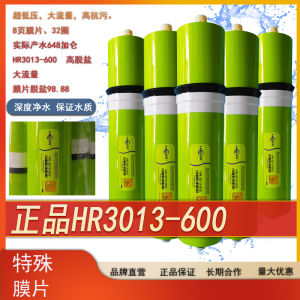 High Flow Long Life Anti-Salt Water Type RO Membrane Original for Household Water Purifier High Efficiency Ceramic Filter Core