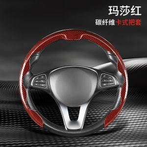 Carbon Fiber Car Steering Wheel Cover Breathable Anti-Slip Sweat Absorbent Ultra-Thin Universal for Men And Women All Seasons