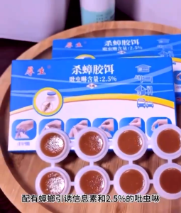 กำจัดแมลงสาบ ตุยยกทั้งรัง ยากำจัดแมลงสาบ เจลกำจัดแมลงสาบ กำจัดแมลงสาบทุกชนิด มี 8 แคปซูล