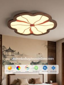 DENGMEIYOUPIN | Ultra-thin Walnut Wood Enamel Painted Lotus Ceiling Light