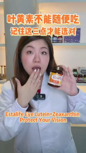 Estalife Eye Lutein & Zeaxanthin | Eye Health Supplement | 叶黄素 | Vision | Blue Light Filter | 60 Veg Caps