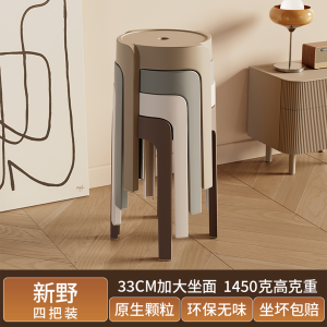 Thickened Plastic High Chair Durable Stacking Dining Table Chair Extra Seat round Chair Home Use Utility European Style