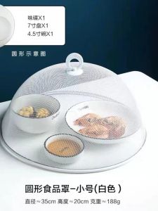 Thickening Dining Table Food Cover Vegetable Cover Dust and Insect Proof Anti Fly Vegetable Cover Food Vegetable Fruit Cover Kitchen Iron Vegetable Cover