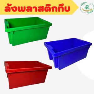 ลังทึบ ลังพลาสติกปลา ลังพลาสติก ลังใส่ของ ลังอเนกประสงค์ กล่องใส่ของ พลาสติกอย่างดี