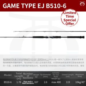 SHIMANO | Slow Jigging Fishing Rod