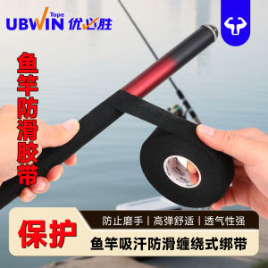 Fishing Rod Grip Tape Non-Slip Absorbent Waterproof Wear-Resistant Comfortable Breathable Windproof High Elasticity Anti-Wear Self-Adhesive Strap