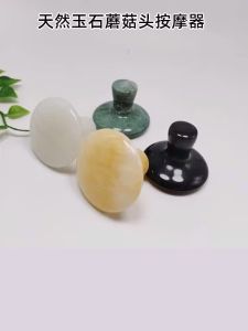 Beauty Spa Jade Massage Tool Hot Compress Facial Gua Sha Board Mushroom Head Energy Stone Essential Oil Introduction Stone