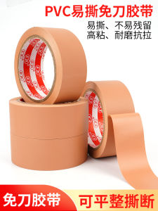 No-Need-for-Knife PVC Tape Traceless No Residue Brown Packaging Corrugated Paper Seal Box Anti-Cut Easy Tear Adhesive Tape