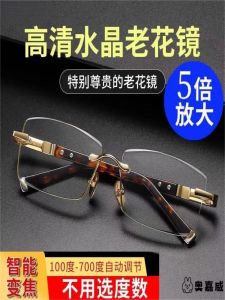 High-Power Magnifying Glass Glasses Bifocal Reading Glasses for Men And Women Automatic Adjustable Prescription Intelligent Zoom HD Blue Light Blocking