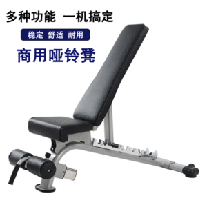 เก้าอี้ดัมเบลแบบปรับได้พร้อมเก้าอี้ยกน้ำหนัก เครื่องออกกำลังกายแบบส่วนบุคคล อุปกรณ์ฟิตเนส แผ่นรองนอนแบบปรับได้ วิ่ง ลดน้ำหนัก