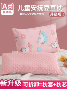 Detachable Bean Baby Pillow Core Childrens Pillow Special Use for Kindergarten Universal for 3-6 Years Old Kids Pillowcase