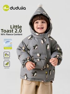 DUDUJIA | Waterproof Windproof Stain-Resistant Short Childrens Down Jacket