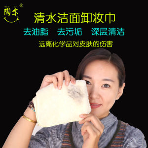 Taoer Pure Water Makeup Remover Towel Facial Cleansing Beauty Towel Silver Ion Free Skin Care Towel Household Fabric