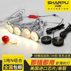 Ultra-Thin Mini LED Spotlight Jewelry Display Cabinet Light Wine Cabinet Ceiling-Mounted Miniature Grid Showcase Lighting