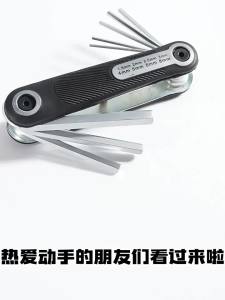 Folding Electric Vehicle and Motorcycle Repair Tool Set Hex Key Torx Screwdriver Wrench