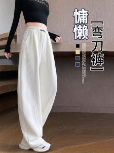 White Lazy Wide Leg Sports Pants Womens Loose Fit Trousers Korean Style High Waist Cotton Polyester Blend Comfortable Soft