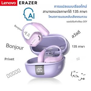ERAZER XT66PRO หูฟังบลูทูธ ASMR ชุดหูฟัง DIY APP AI Translator หูฟังหูฟังไร้สาย 13 ชั่วโมงจอแสดงผล