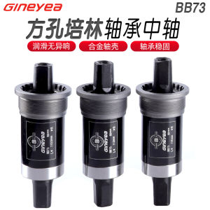 Genuine Goods Gineyea Mountain Bike Fixed Gear Bicycle Wagon Square Hole Peilin Middle Axis Five-Way 68 Neutral