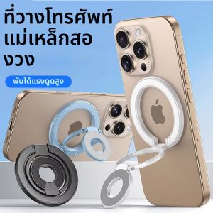 Multifunctional Magsafe-Compatible Phone Stand