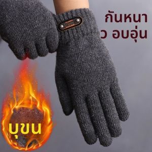 JIFANPAUL | Găng Tay Nam Màn Hình Cảm Ứng Hai Lớp Cho Mùa Đông Ấm Áp