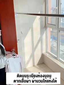 （ จัดส่งจากกรุงเทพฯ）ราวติดผนัง ราวอเนกประสงค์ ราวยืดหดได้ ราวม่านห้องน้ำ ที่แขวนผ้า ยืดหดได้ ติดตั้งง่าย ราวตากผ้า ราวแขวนผ้า ราวตากผ้าคอนโด ราวตาก