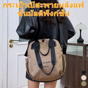 กระเป๋าเป้สะพายหลังอเนกประสงค์ทันสมัยและเรียบง่าย กระเป๋าผ้าอ็อกซ์ฟอร์ดกันน้ำความจุขนาดใหญ่