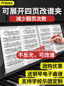 PTNOKA Piano Score Clip Music Sheet Holder Foldable Expandable Adjustable Storage Album for Music Notation And Composition