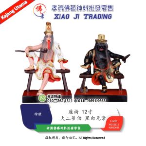 MY 大二爷伯 黑白无常 谢必安范无救 七爷八爷 座椅 12寸 孝濟神料 Barang Sembahyang Praying Statue Of The Second Uncle Black And White Impermanence Seat 12 Inches