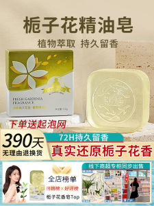 Handmade Jasmine Flower Soap Mens Bathing Soap Luxury Brand Essential Oil Soap Face Wash Soap Body Cleaning Hygiene Product